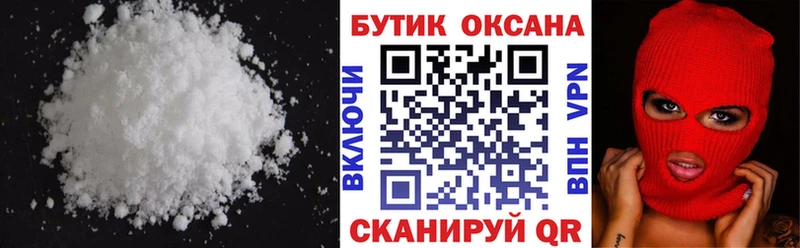 БУТИРАТ бутик кракен ТОР Тогучин