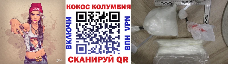 Cocaine Колумбийский  даркнет телеграм  Тогучин 