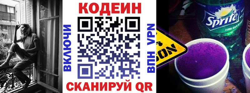 Codein напиток Lean (лин)  OMG ССЫЛКА  Тогучин 