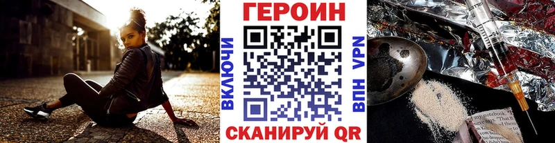 ГЕРОИН герыч  Тогучин 