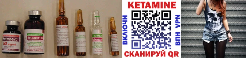это состав  Тогучин  КЕТАМИН VHQ 