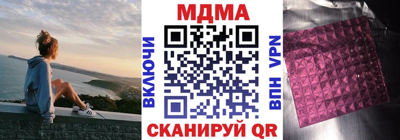 MDMA кристаллы  наркошоп  Тогучин 
