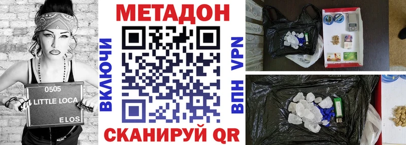 купить закладку  omg как войти  МЕТАДОН кристалл  дарк нет официальный сайт  Тогучин 