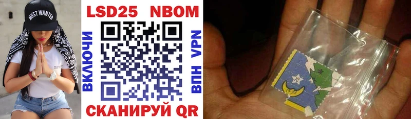 Марки N-bome 1,8мг  Тогучин 